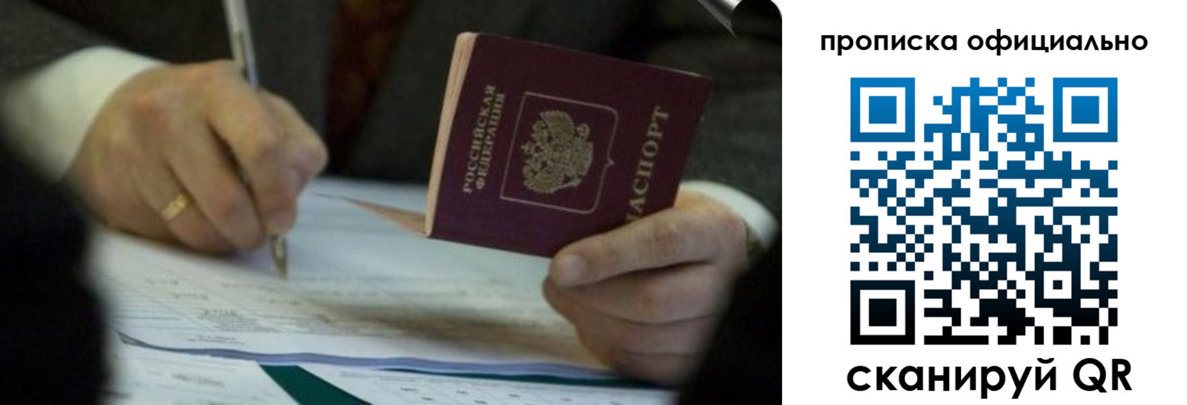 прописка иностранных граждан в Пензенской области