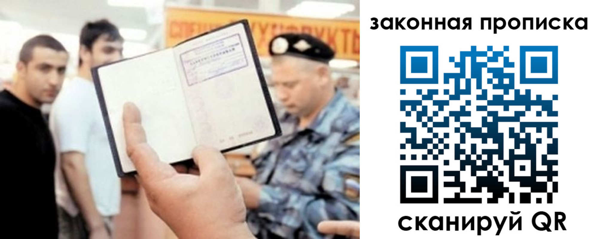 временная регистрация законно в Пензенской области