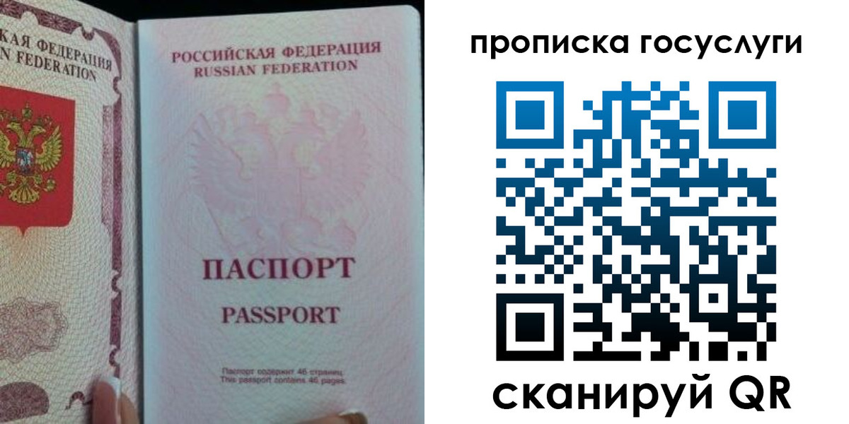 прописка 2025 в Пензенской области