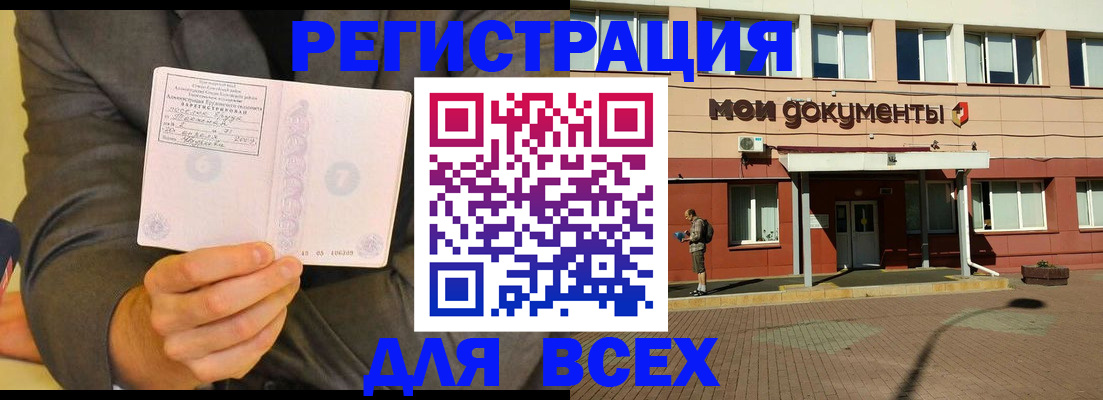временная регистрация госуслуги в Пензенской области