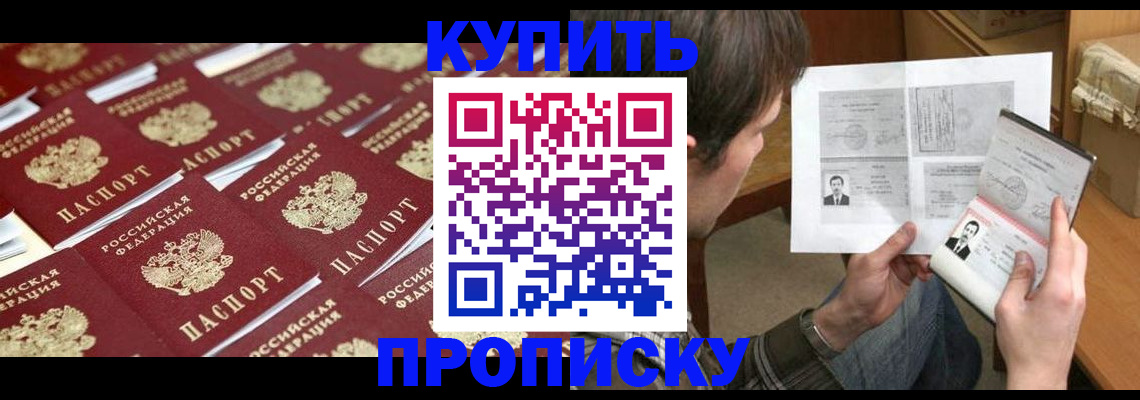 прописка для кредита в Пензенской области