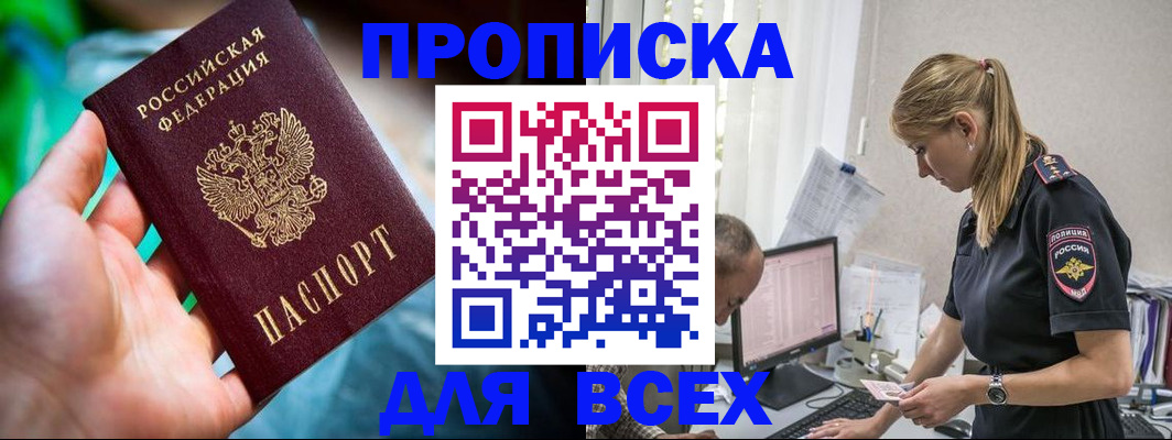 временная регистрация гарантия в Пензенской области