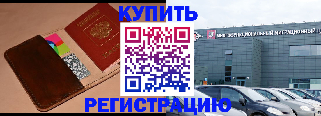 прописка поиск в Пензенской области