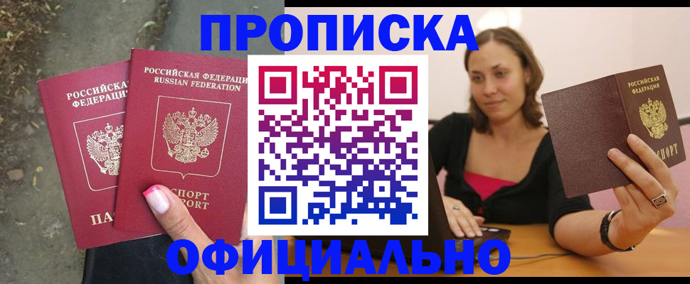 временная регистрация для всех в Пензенской области