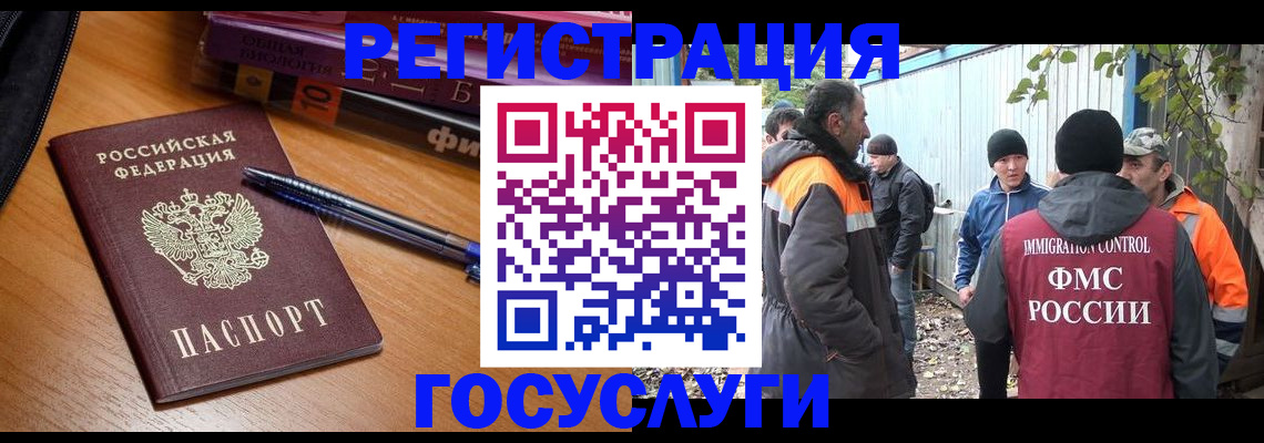 временная регистрация в квартире в Пензенской области