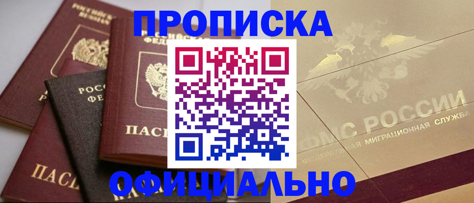 временная регистрация для всех в Пензенской области