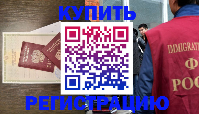 прописка для школы в Пензенской области