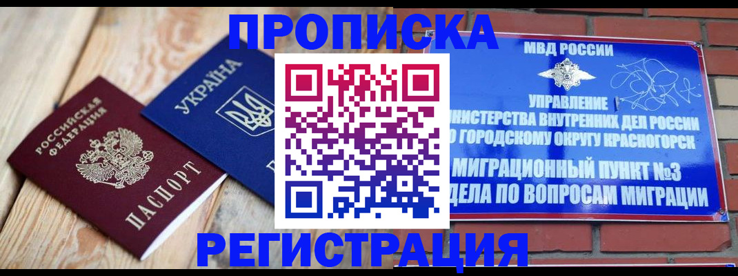 прописка для кредита в Пензенской области
