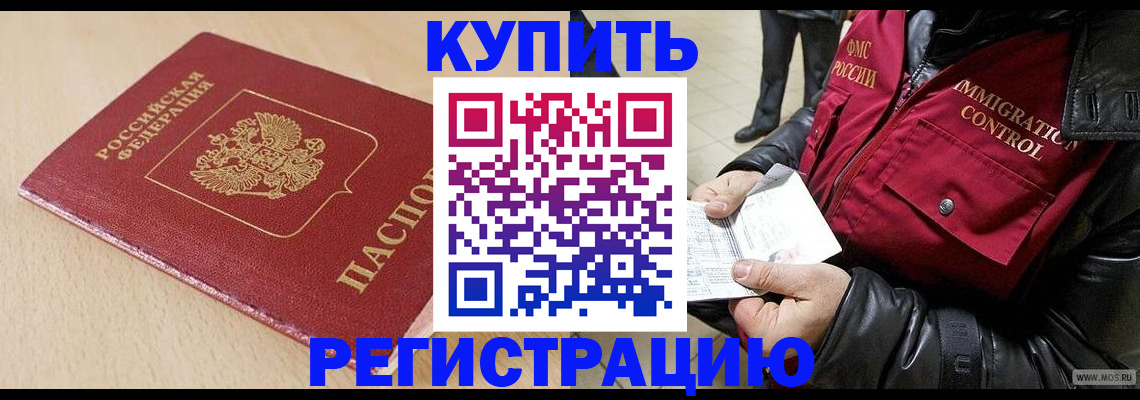 прописка паспорт в Пензенской области