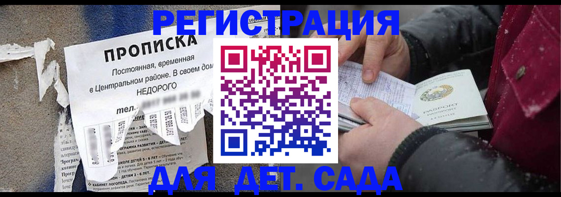 прописка от собственника в Пензенской области