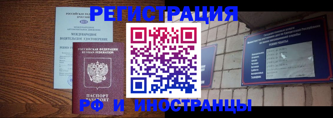 временная регистрация гарантия в Пензенской области