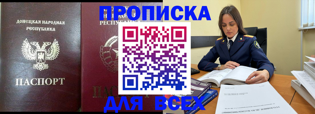 временная регистрация для школы в Пензенской области