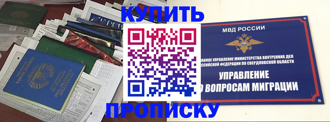 временная регистрация собственник в Пензенской области